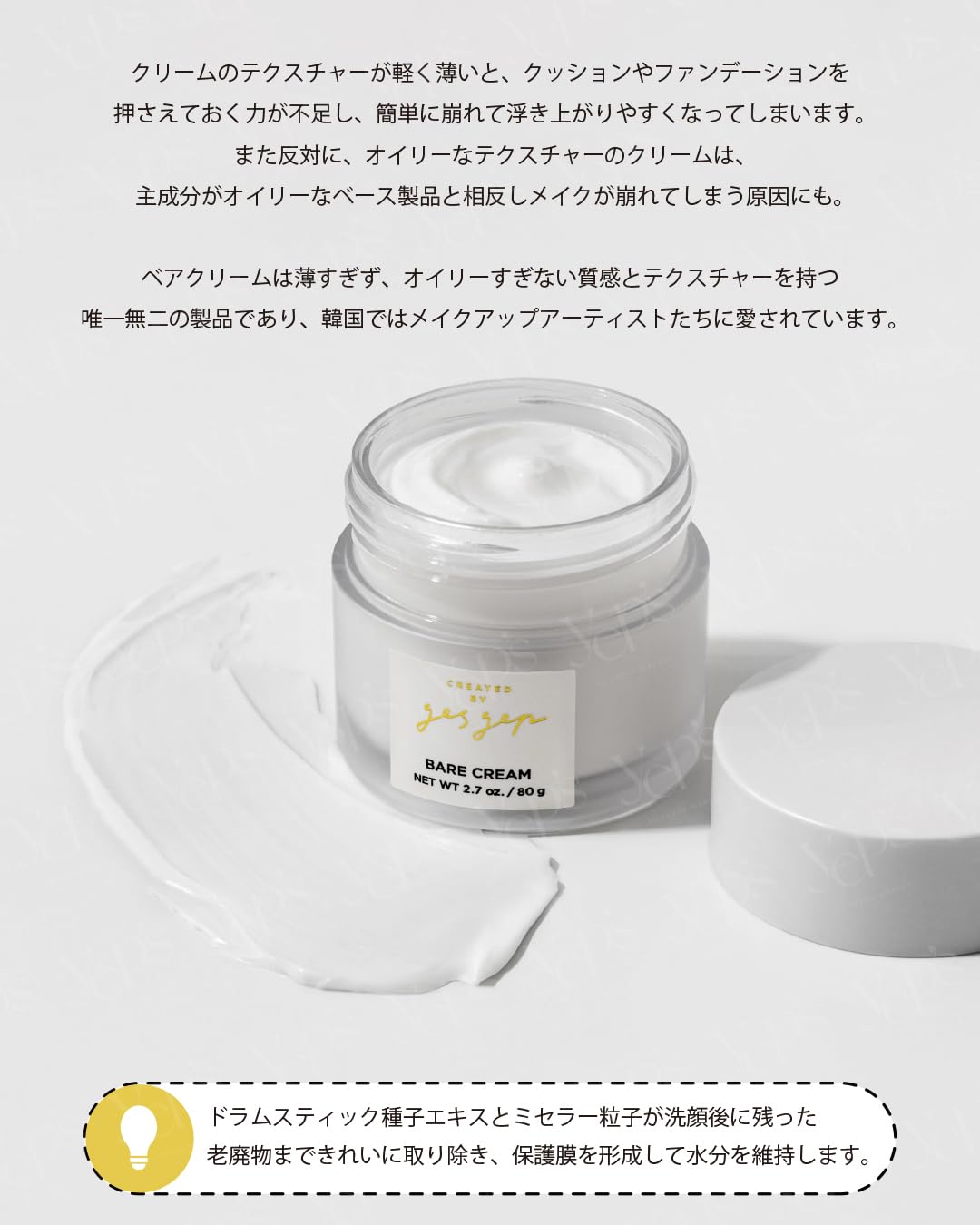 gesgep GGベアクリーム Amazon | GGベアクリーム | gesgep | 乳液・クリーム 通販